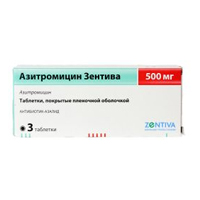 Азитромицин Зентива таблетки 500мг №3 фото