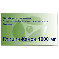 Глицин-Канон таблетки 1000мг №10 фото