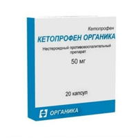 Кетопрофен Органика капсулы 50мг №20 фото