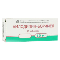 Амлодипин-Боримед таблетки 10мг №30 фото