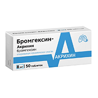 Бромгексин-Акрихин таблетки 8мг №50 фото