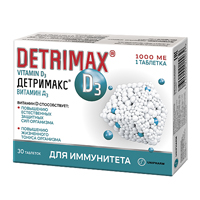 Детримакс Витамин Д3 таблетки массой 230мг №30 фото