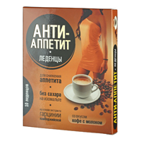 Анти-Аппетит леденцы без сахара со вкусом кофе с молоком 3,25г №10 фото