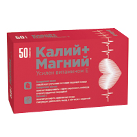 Калий Магний с витамином Е таблетки массой 500мг №50 фото