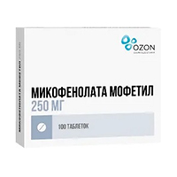 Микофенолата мофетил таблетки 250мг №100 фото
