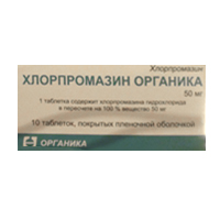 Хлорпромазин Органика таблетки 50мг №10 фото