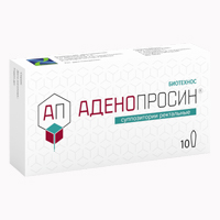 Аденопросин суппозитории 29мг №10 фото