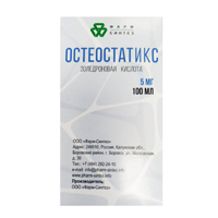Остеостатикс раствор для инъекций 5мг/100мл №1 фото