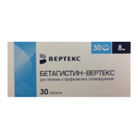 Бетагистин-Вертекс таблетки 8мг №30 фото