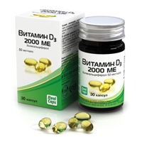 Витамин D3 2000ME (холекальциферол) капсулы массой 570мг №30 фото