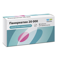 Панкреатин 20000 таблетки 20000ЕД №20 фото