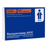 Валацикловир-АКОС таблетки 500мг №10 фото