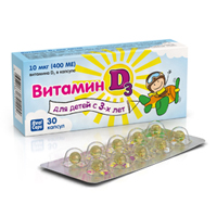 Витамин D3 для детей капсулы массой 200мг №30 фото