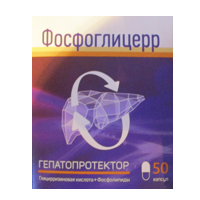 Фосфоглицерр капсулы аналоги. Фосфоглицерр инструкция. Фосфоглицерр инструкция. Фосфоглицерр капсулы. Фосфоглицерр капсулы.