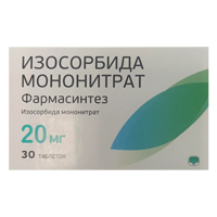 Изосорбида моногидрат. Изосорбида мононитрат 40. Изосорбида мононитрат 50мг. Изосорбида мононитрат 50мг. Изосорбида моногидрат.