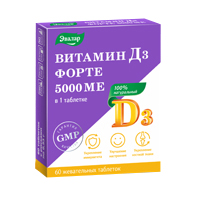 Витамин Д3 Форте таблетки по 0,53г №60 фото