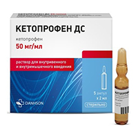 Кетопрофен ДС раствор для инъекций 50мг/мл 2мл №5 фото