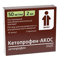 Кетопрофен-АКОС раствор для инъекций 50мг/мл 2мл №10 фото