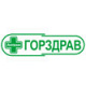 &quot;ГОРЗДРАВ&quot; Аптека №776 Домодедово, Востряково мкрн.,Железнодорожная, 53 В логотип