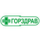 &quot;ГОРЗДРАВ&quot; Аптека №2697 Балашиха, мкр. Купавна, Адмирала Нахимова, 8В логотип